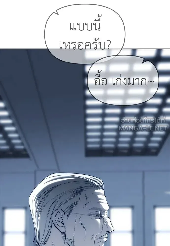 Undercover! Chaebol High School ปฏิบัติการลับบุกโรงเรียนไฮโซ ตอนที่ 83 หน้า 6