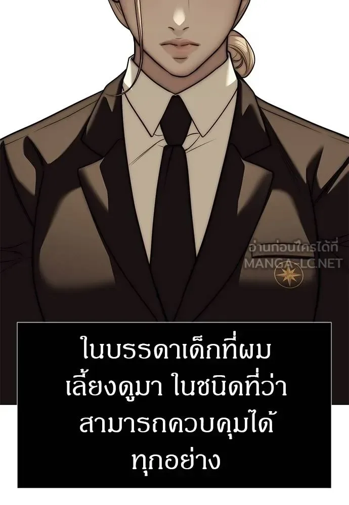 Undercover! Chaebol High School ปฏิบัติการลับบุกโรงเรียนไฮโซ ตอนที่ 83 หน้า 60