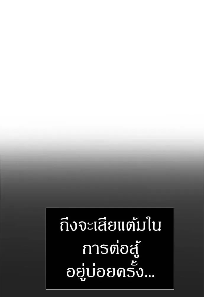 Undercover! Chaebol High School ปฏิบัติการลับบุกโรงเรียนไฮโซ ตอนที่ 83 หน้า 64