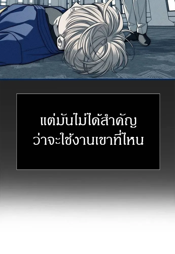 Undercover! Chaebol High School ปฏิบัติการลับบุกโรงเรียนไฮโซ ตอนที่ 83 หน้า 67