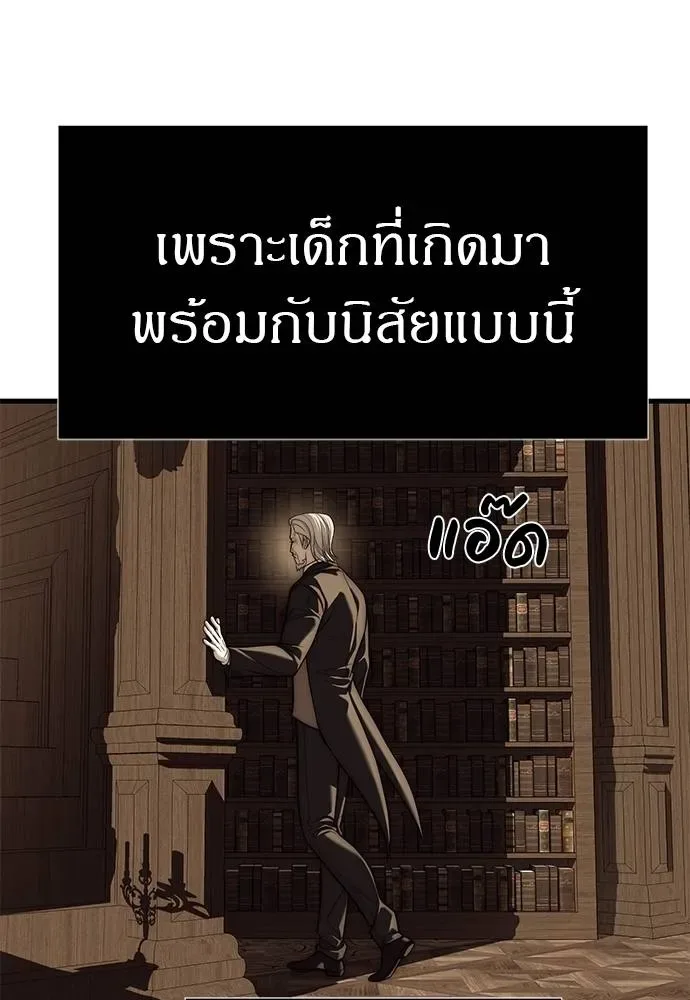 Undercover! Chaebol High School ปฏิบัติการลับบุกโรงเรียนไฮโซ ตอนที่ 83 หน้า 68