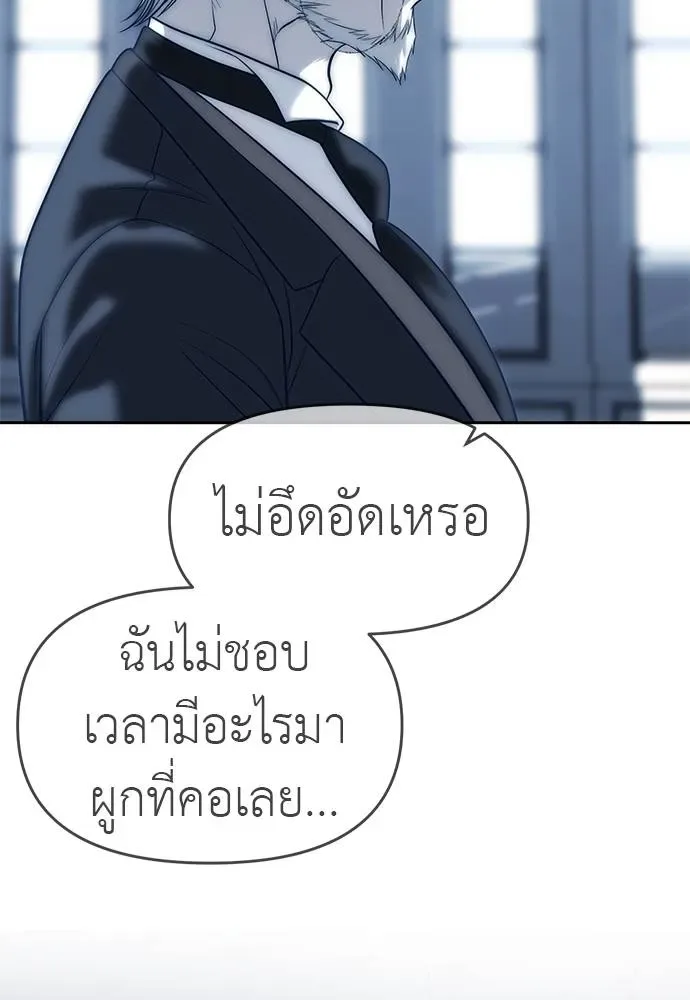 Undercover! Chaebol High School ปฏิบัติการลับบุกโรงเรียนไฮโซ ตอนที่ 83 หน้า 7