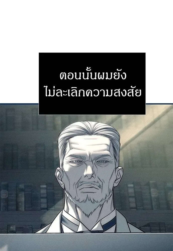 Undercover! Chaebol High School ปฏิบัติการลับบุกโรงเรียนไฮโซ ตอนที่ 83 หน้า 77