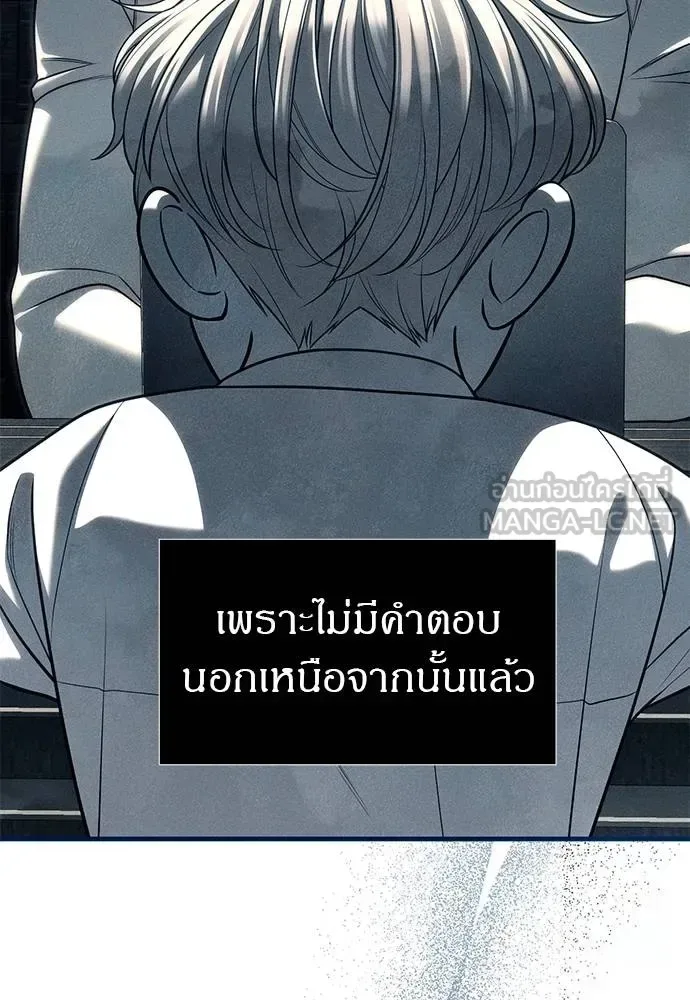 Undercover! Chaebol High School ปฏิบัติการลับบุกโรงเรียนไฮโซ ตอนที่ 83 หน้า 84