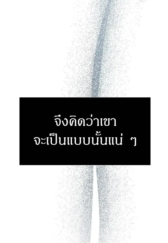 Undercover! Chaebol High School ปฏิบัติการลับบุกโรงเรียนไฮโซ ตอนที่ 83 หน้า 85