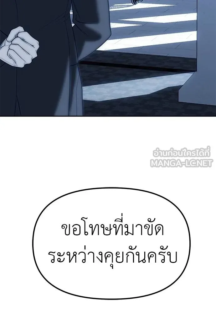 Undercover! Chaebol High School ปฏิบัติการลับบุกโรงเรียนไฮโซ ตอนที่ 83 หน้า 9