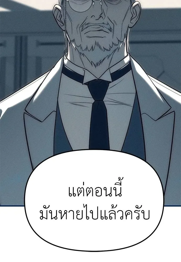 Undercover! Chaebol High School ปฏิบัติการลับบุกโรงเรียนไฮโซ ตอนที่ 83 หน้า 95