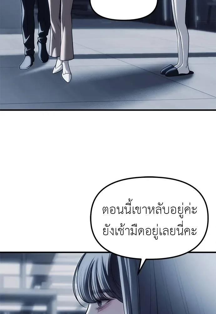 Undercover! Chaebol High School ปฏิบัติการลับบุกโรงเรียนไฮโซ ตอนที่ 84 หน้า 10