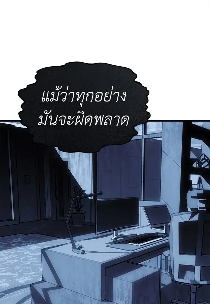 Undercover! Chaebol High School ปฏิบัติการลับบุกโรงเรียนไฮโซ ตอนที่ 84 หน้า 100