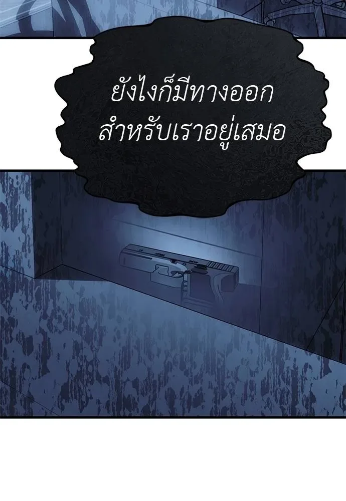 Undercover! Chaebol High School ปฏิบัติการลับบุกโรงเรียนไฮโซ ตอนที่ 84 หน้า 101