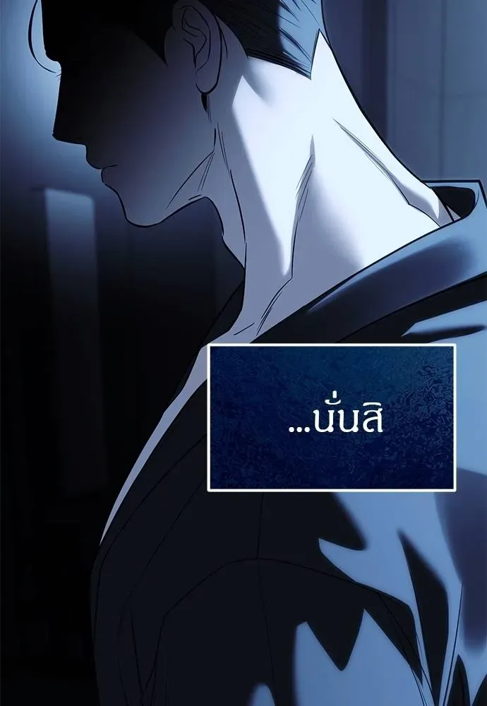 Undercover! Chaebol High School ปฏิบัติการลับบุกโรงเรียนไฮโซ ตอนที่ 84 หน้า 103