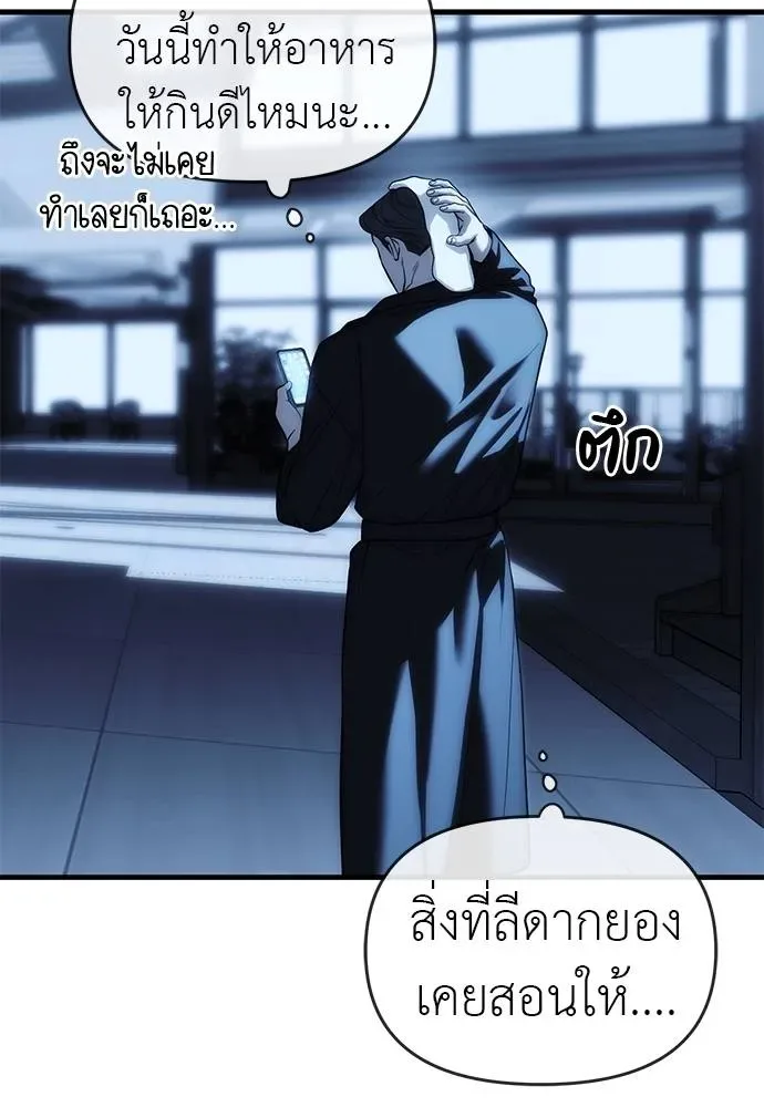 Undercover! Chaebol High School ปฏิบัติการลับบุกโรงเรียนไฮโซ ตอนที่ 84 หน้า 109