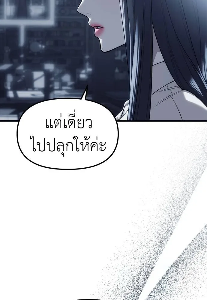 Undercover! Chaebol High School ปฏิบัติการลับบุกโรงเรียนไฮโซ ตอนที่ 84 หน้า 11