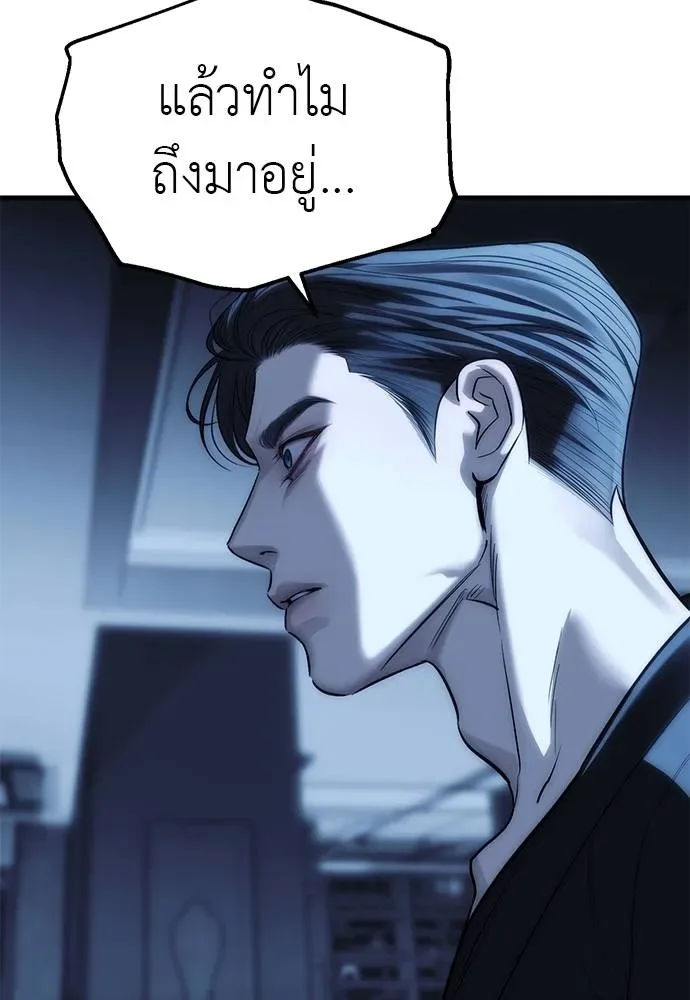 Undercover! Chaebol High School ปฏิบัติการลับบุกโรงเรียนไฮโซ ตอนที่ 84 หน้า 116