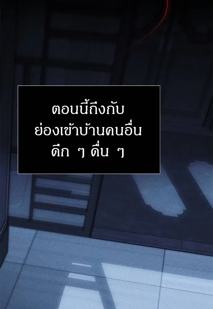 Undercover! Chaebol High School ปฏิบัติการลับบุกโรงเรียนไฮโซ ตอนที่ 84 หน้า 127