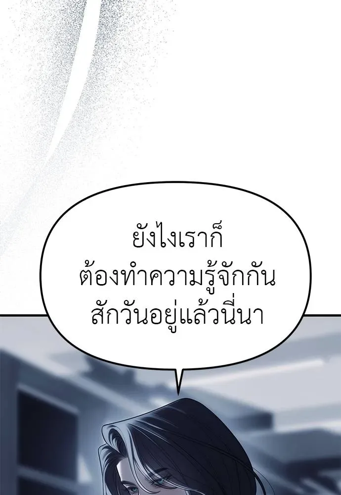 Undercover! Chaebol High School ปฏิบัติการลับบุกโรงเรียนไฮโซ ตอนที่ 84 หน้า 13