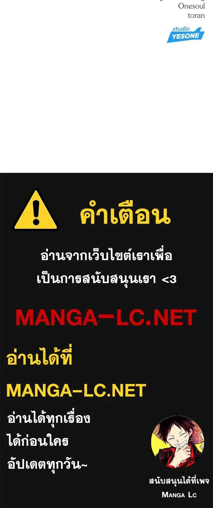 Undercover! Chaebol High School ปฏิบัติการลับบุกโรงเรียนไฮโซ ตอนที่ 84 หน้า 137