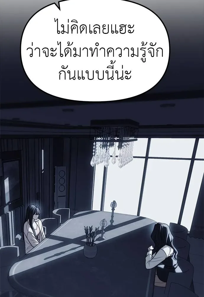 Undercover! Chaebol High School ปฏิบัติการลับบุกโรงเรียนไฮโซ ตอนที่ 84 หน้า 17