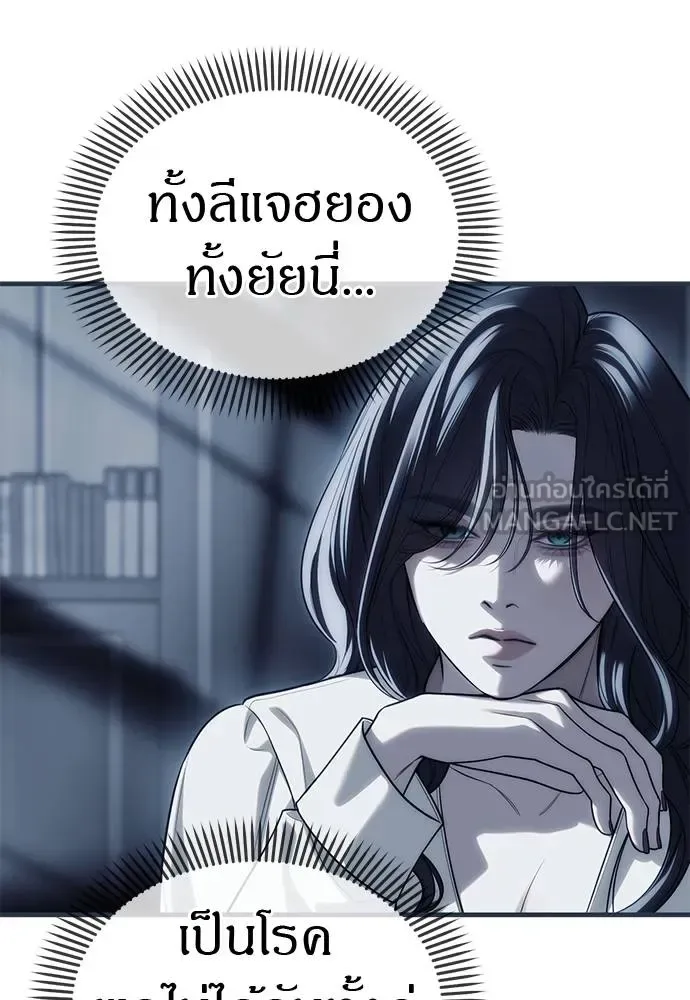 Undercover! Chaebol High School ปฏิบัติการลับบุกโรงเรียนไฮโซ ตอนที่ 84 หน้า 24