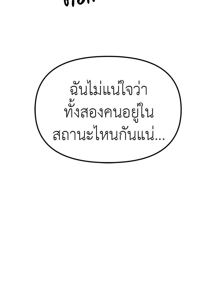 Undercover! Chaebol High School ปฏิบัติการลับบุกโรงเรียนไฮโซ ตอนที่ 84 หน้า 32