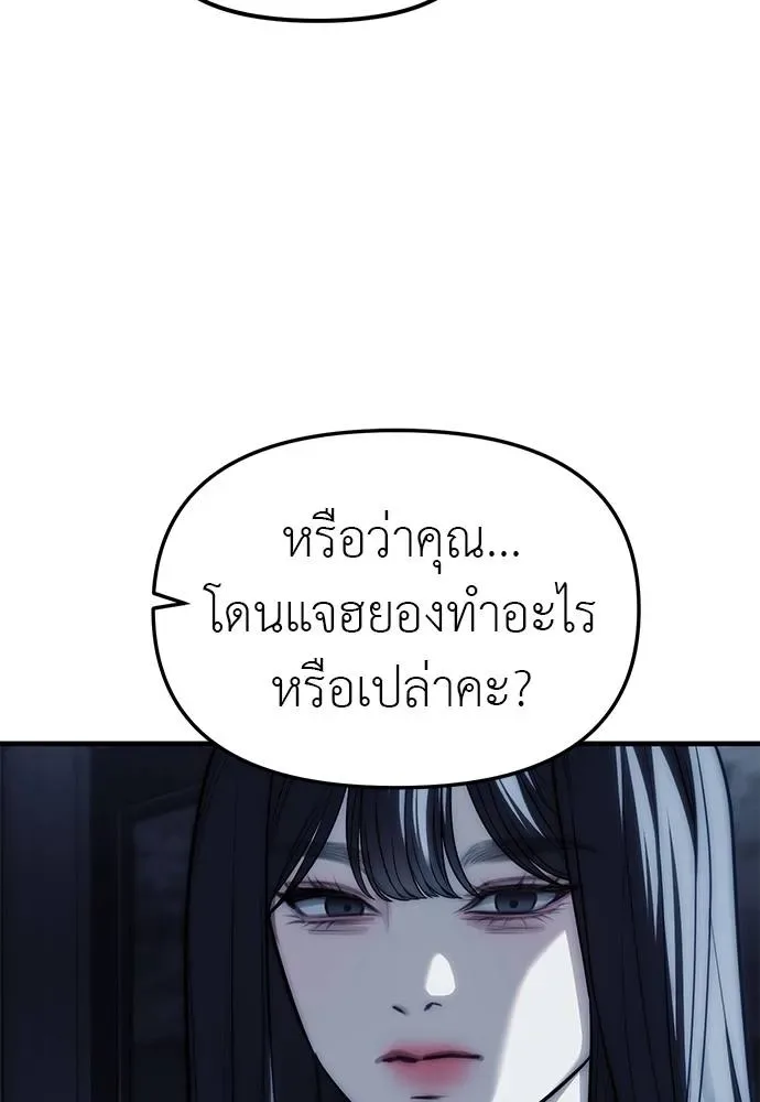 Undercover! Chaebol High School ปฏิบัติการลับบุกโรงเรียนไฮโซ ตอนที่ 84 หน้า 41