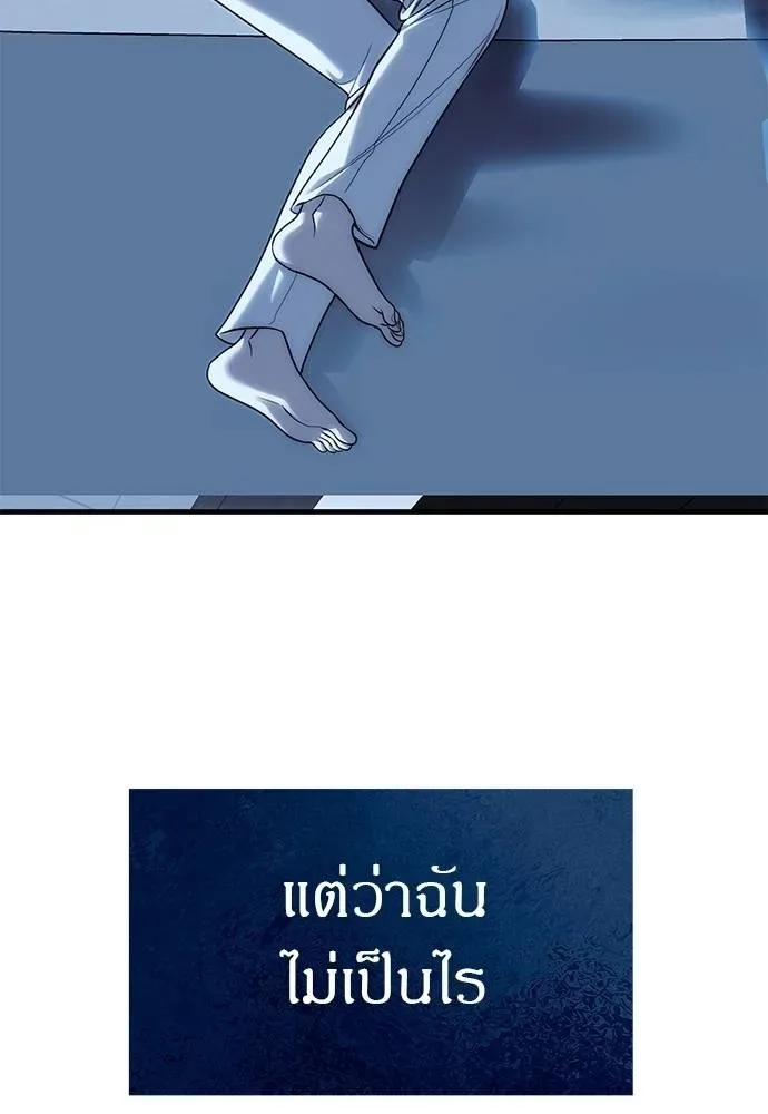Undercover! Chaebol High School ปฏิบัติการลับบุกโรงเรียนไฮโซ ตอนที่ 84 หน้า 49