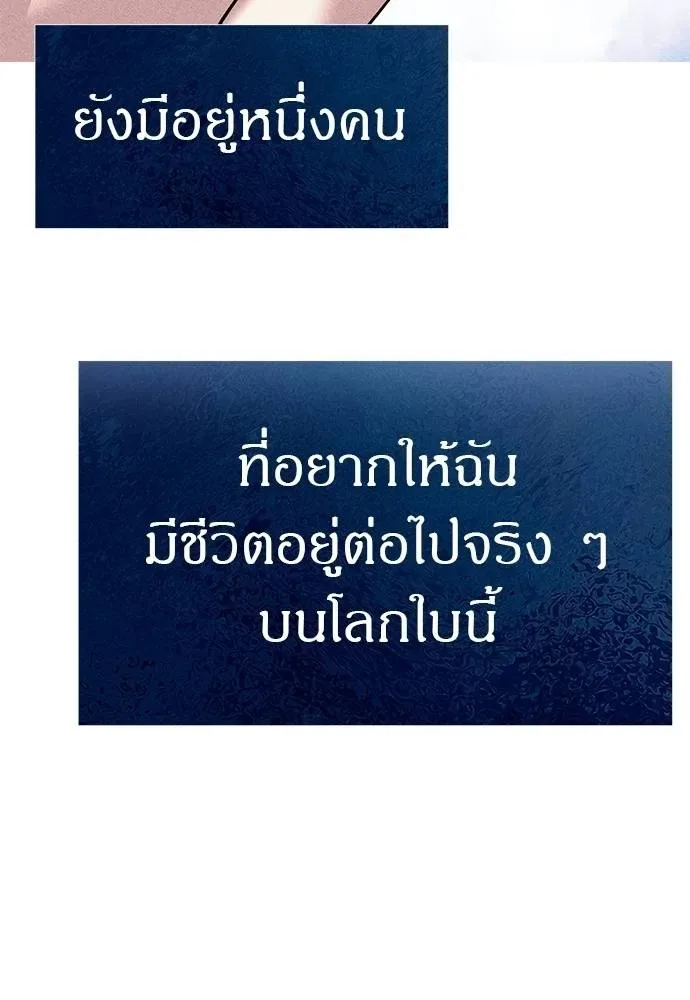 Undercover! Chaebol High School ปฏิบัติการลับบุกโรงเรียนไฮโซ ตอนที่ 84 หน้า 53