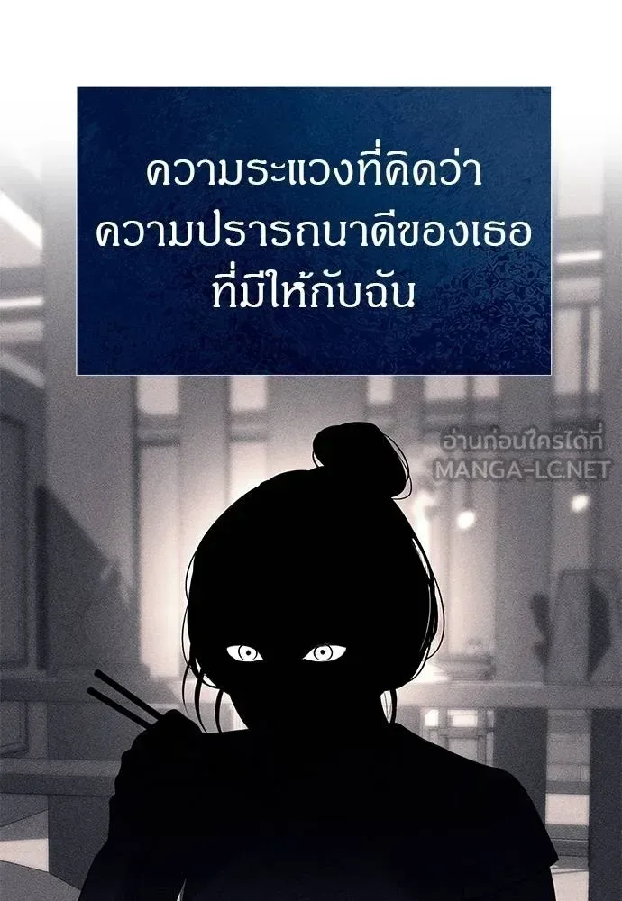 Undercover! Chaebol High School ปฏิบัติการลับบุกโรงเรียนไฮโซ ตอนที่ 84 หน้า 54