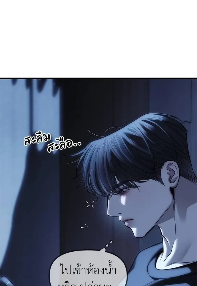 Undercover! Chaebol High School ปฏิบัติการลับบุกโรงเรียนไฮโซ ตอนที่ 84 หน้า 56