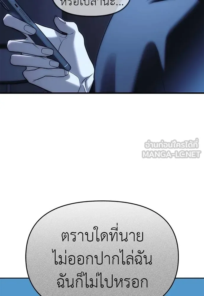 Undercover! Chaebol High School ปฏิบัติการลับบุกโรงเรียนไฮโซ ตอนที่ 84 หน้า 57