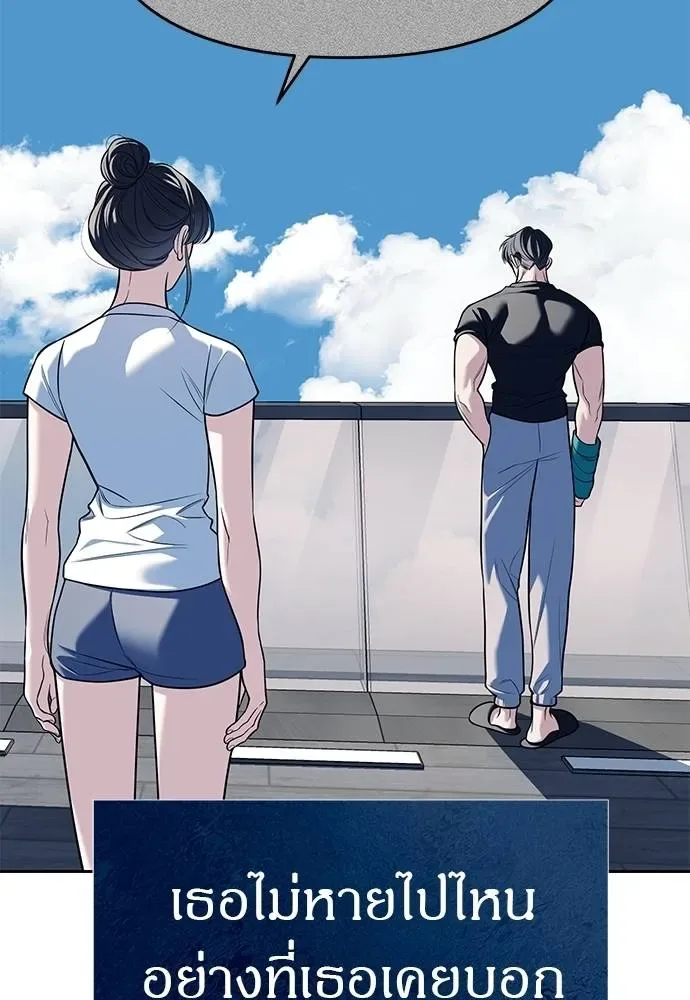 Undercover! Chaebol High School ปฏิบัติการลับบุกโรงเรียนไฮโซ ตอนที่ 84 หน้า 58