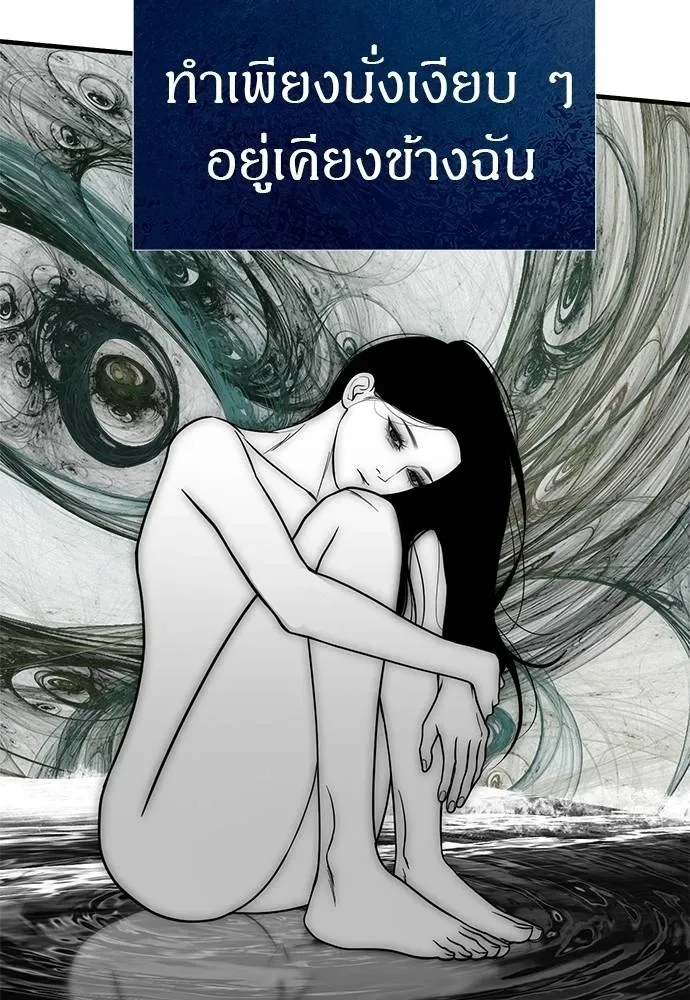 Undercover! Chaebol High School ปฏิบัติการลับบุกโรงเรียนไฮโซ ตอนที่ 84 หน้า 65