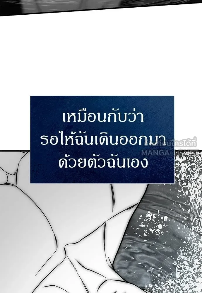 Undercover! Chaebol High School ปฏิบัติการลับบุกโรงเรียนไฮโซ ตอนที่ 84 หน้า 66