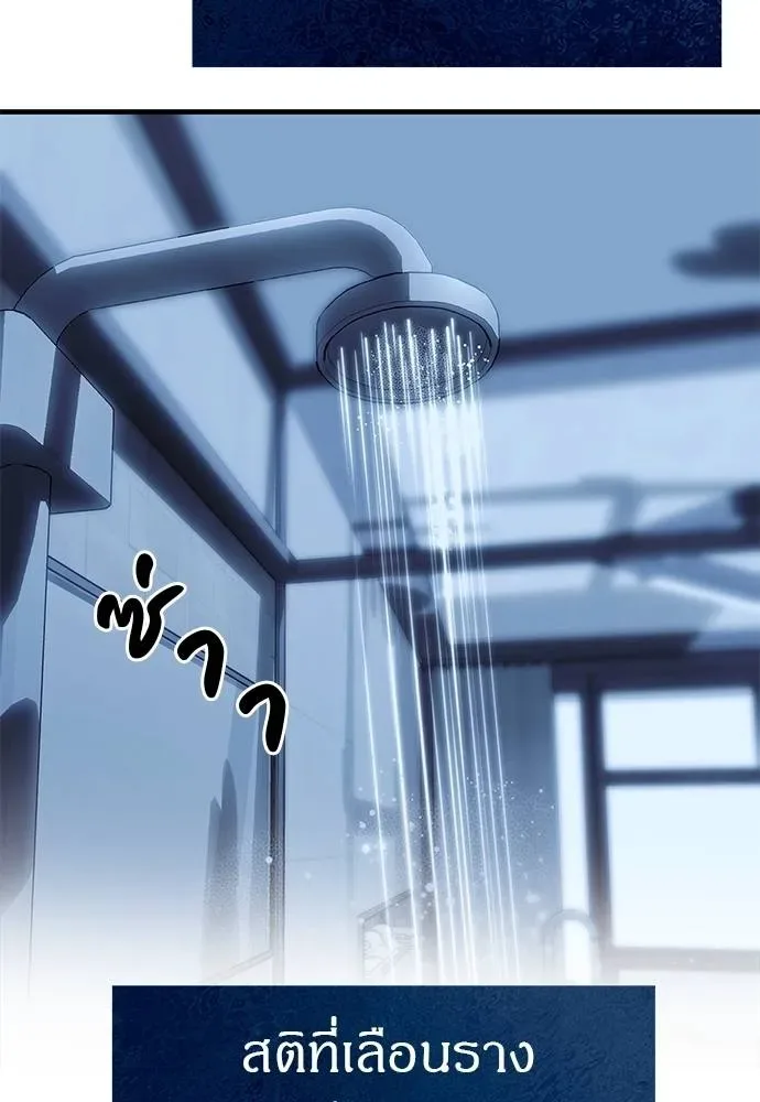 Undercover! Chaebol High School ปฏิบัติการลับบุกโรงเรียนไฮโซ ตอนที่ 84 หน้า 70