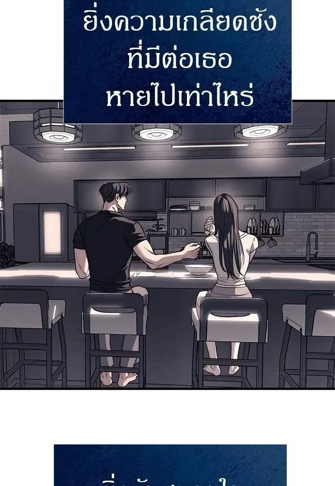 Undercover! Chaebol High School ปฏิบัติการลับบุกโรงเรียนไฮโซ ตอนที่ 84 หน้า 76