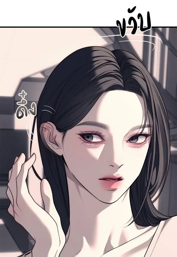 Undercover! Chaebol High School ปฏิบัติการลับบุกโรงเรียนไฮโซ ตอนที่ 84 หน้า 79
