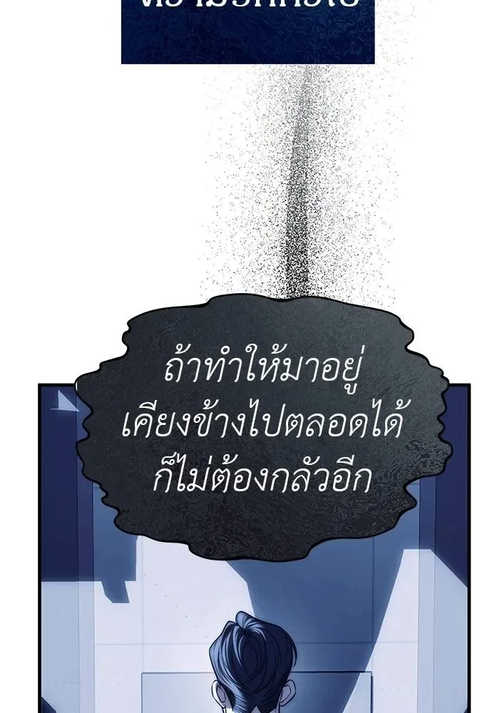 Undercover! Chaebol High School ปฏิบัติการลับบุกโรงเรียนไฮโซ ตอนที่ 84 หน้า 82
