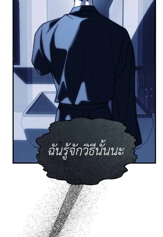 Undercover! Chaebol High School ปฏิบัติการลับบุกโรงเรียนไฮโซ ตอนที่ 84 หน้า 83