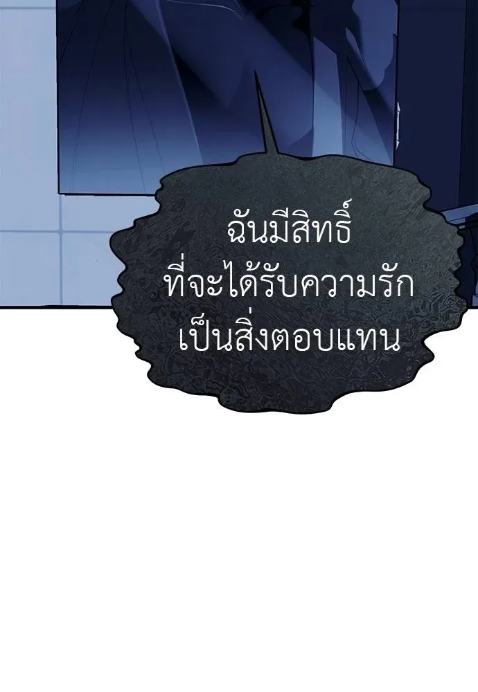 Undercover! Chaebol High School ปฏิบัติการลับบุกโรงเรียนไฮโซ ตอนที่ 84 หน้า 85