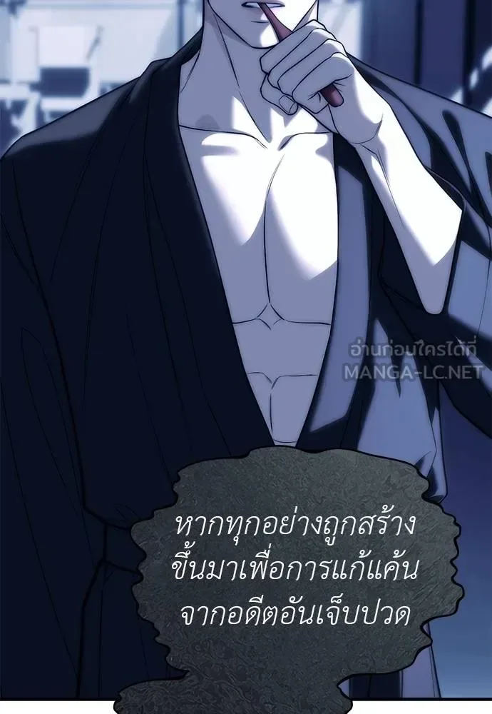 Undercover! Chaebol High School ปฏิบัติการลับบุกโรงเรียนไฮโซ ตอนที่ 84 หน้า 87