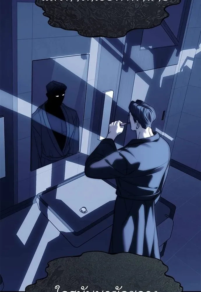 Undercover! Chaebol High School ปฏิบัติการลับบุกโรงเรียนไฮโซ ตอนที่ 84 หน้า 89