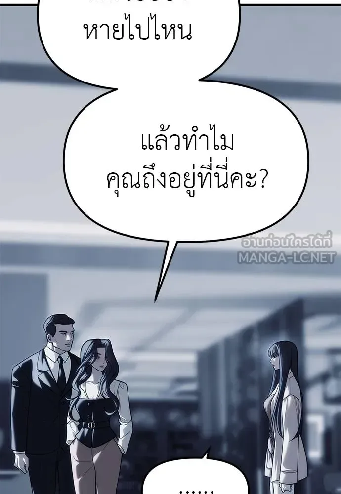 Undercover! Chaebol High School ปฏิบัติการลับบุกโรงเรียนไฮโซ ตอนที่ 84 หน้า 9