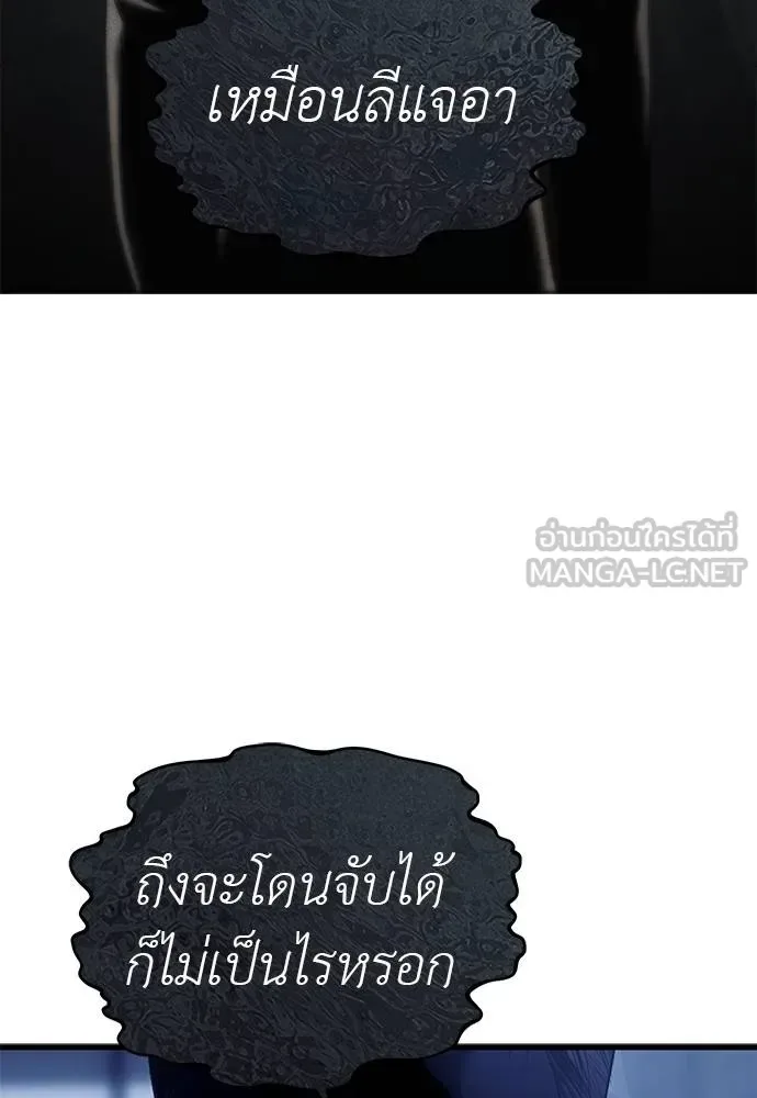 Undercover! Chaebol High School ปฏิบัติการลับบุกโรงเรียนไฮโซ ตอนที่ 84 หน้า 93
