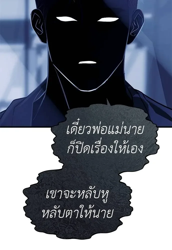 Undercover! Chaebol High School ปฏิบัติการลับบุกโรงเรียนไฮโซ ตอนที่ 84 หน้า 94