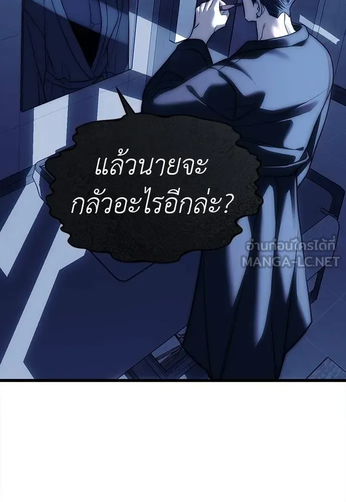 Undercover! Chaebol High School ปฏิบัติการลับบุกโรงเรียนไฮโซ ตอนที่ 84 หน้า 99