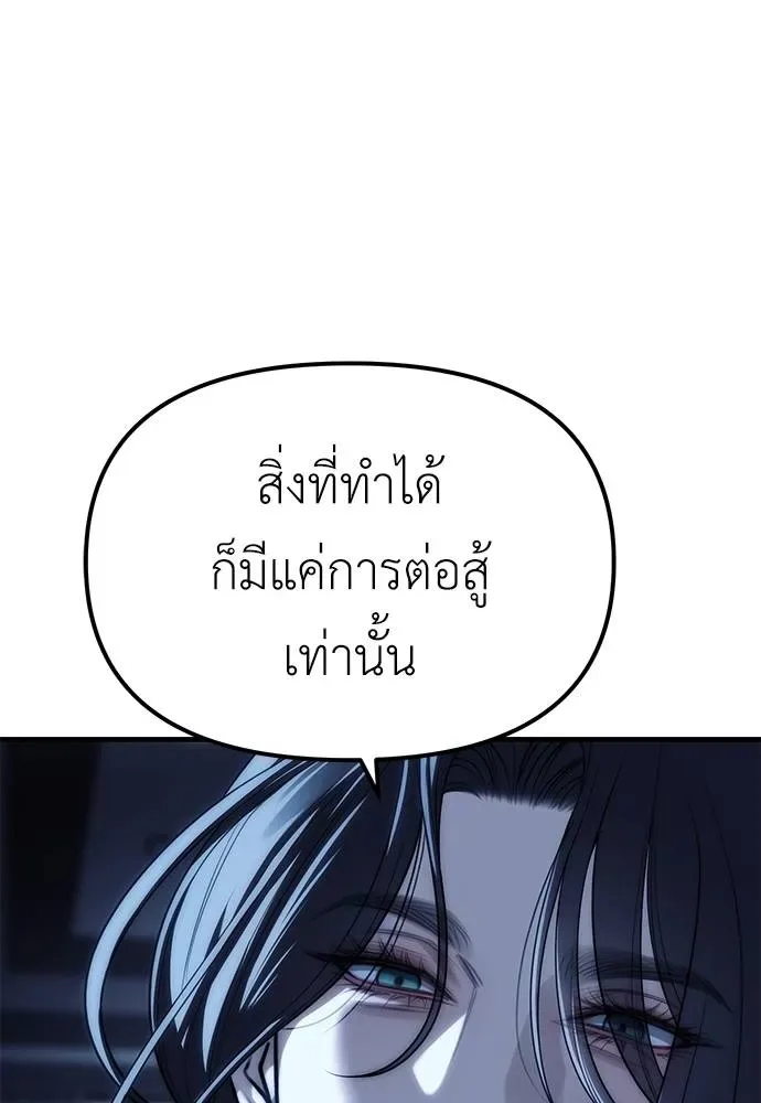 Undercover! Chaebol High School ปฏิบัติการลับบุกโรงเรียนไฮโซ ตอนที่ 85 หน้า 107