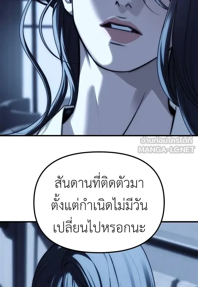 Undercover! Chaebol High School ปฏิบัติการลับบุกโรงเรียนไฮโซ ตอนที่ 85 หน้า 108