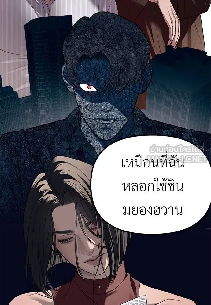 Undercover! Chaebol High School ปฏิบัติการลับบุกโรงเรียนไฮโซ ตอนที่ 85 หน้า 111