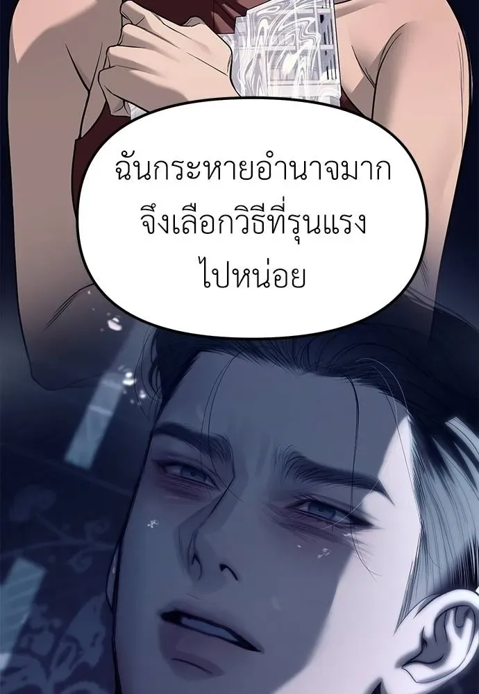 Undercover! Chaebol High School ปฏิบัติการลับบุกโรงเรียนไฮโซ ตอนที่ 85 หน้า 112