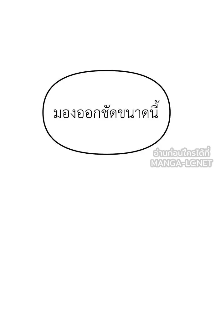 Undercover! Chaebol High School ปฏิบัติการลับบุกโรงเรียนไฮโซ ตอนที่ 85 หน้า 114